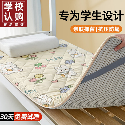 【塌陷包赔】宿舍专用床垫软垫
