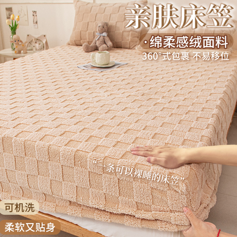 【撸猫般触感】牛奶绒床笠