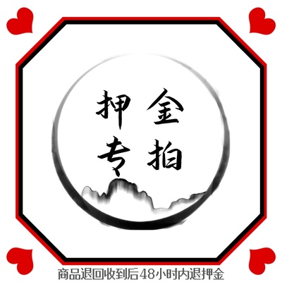 【定金】红袖添香汉服押金专拍