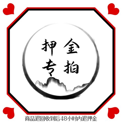 【定金】红袖添香汉服押金专拍