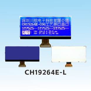 焊接19264lcd液晶192x64点阵液晶屏cog19264液晶显示屏CH19264E