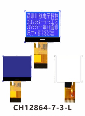 1.4寸cog显示屏lcd12864液晶屏工厂128x64液晶点阵屏st7567 12pin