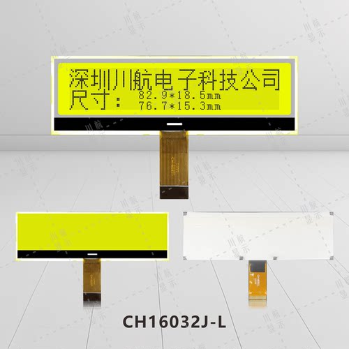 cog16032液晶160x32点阵液晶屏16032液晶屏显示器件带背光st7525