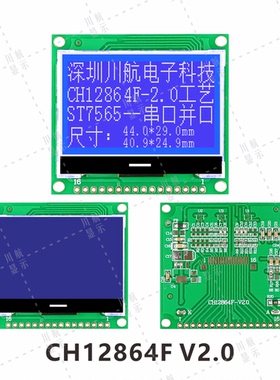 1.9寸cog显示屏12864屏工厂128x64lcd液晶模块cog12864驱动C语言
