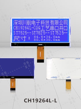 液晶屏LCD19264图形点阵屏192x64液晶显示屏cog液晶屏19264带背光