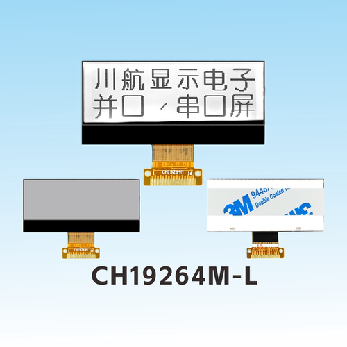 19264cog液晶屏LCD19264显示屏cog192x64点阵液晶显示屏st75256