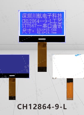 2.2寸cog显示屏lcd128x64液晶屏工厂cog12864驱动51单片机12864