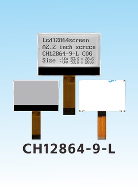 2.2寸cog显示屏lcd128x64液晶屏工厂cog12864驱动51单片机12864