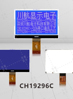 192x96点阵cog液晶显示屏cog19296液晶屏LCD19296点阵模块ST75256