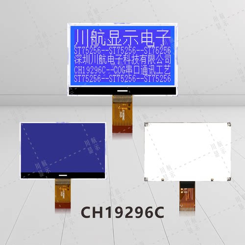 192x96点阵cog液晶显示屏cog19296液晶屏LCD19296点阵模块ST75256