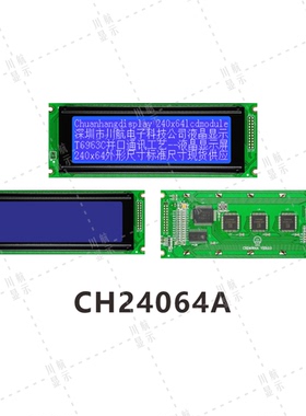 液晶屏LCD24064图形点阵屏240x64点阵液晶屏24064液晶模块CH24064