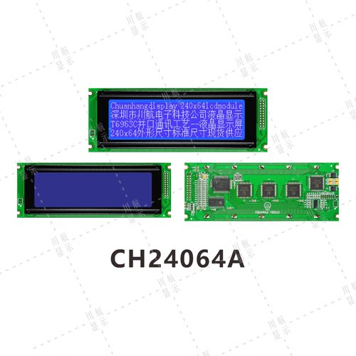 液晶屏LCD24064图形点阵屏240x64点阵液晶屏24064液晶模块CH24064