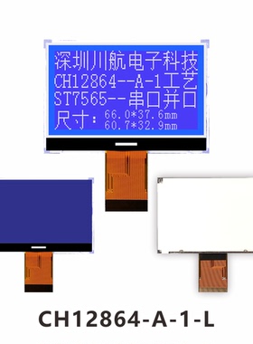 2.8寸cog显示屏lcd12864液晶屏工厂cog128x64点阵液晶屏128x64lcd