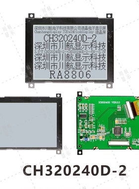 3.8寸单色LCD320240图形液晶模块320x240点阵液晶屏带字库带铁框