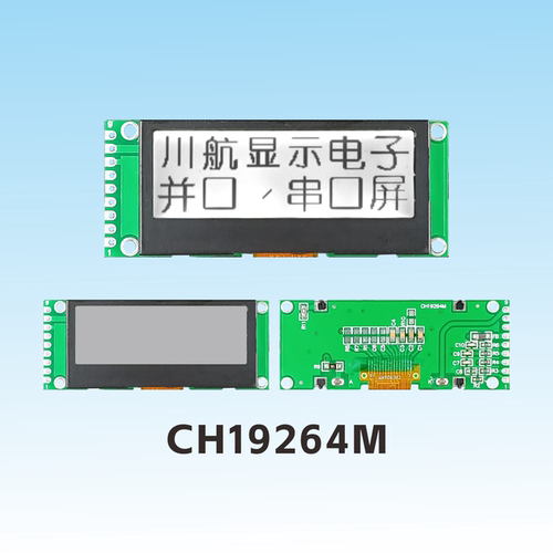 19264cog液晶屏LCD19264显示屏
