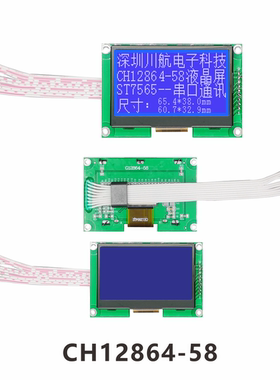 2.8寸cog显示屏lcd128x64液晶屏工厂cog12864液晶模块带红白排线