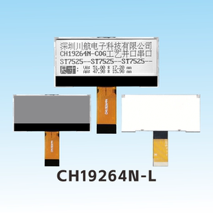 定制cog19264液晶屏192x64lcd液晶显示屏19264生产厂家CH19264N-L