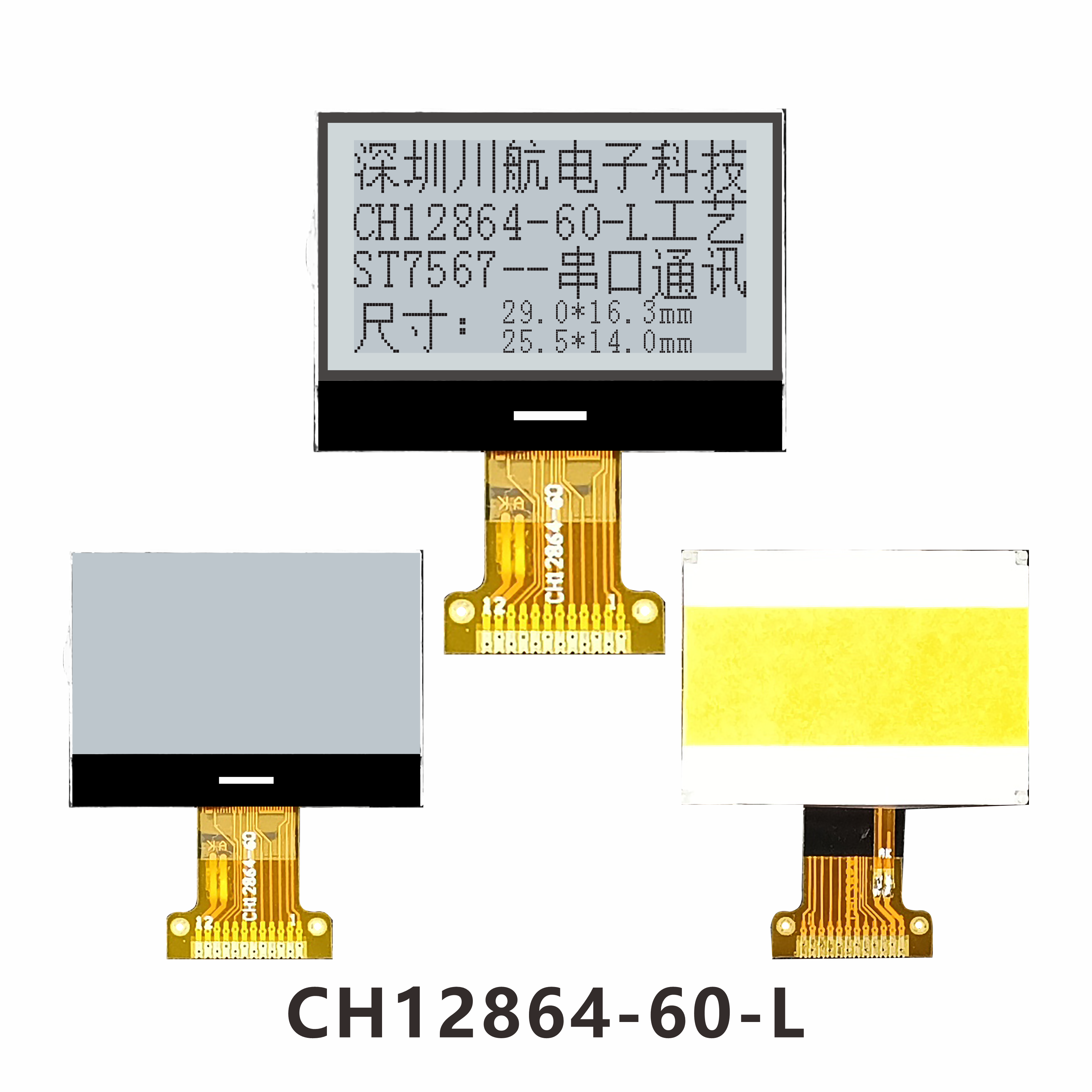 1.2寸cog显示屏12864lcd液晶屏生产厂家cog12864屏幕128x64单色屏
