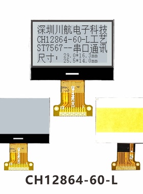 1.2寸cog显示屏12864lcd液晶屏生产厂家cog12864屏幕128x64单色屏