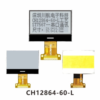 1.2寸cog显示屏12864lcd液晶屏生产厂家cog12864屏幕128x64单色屏
