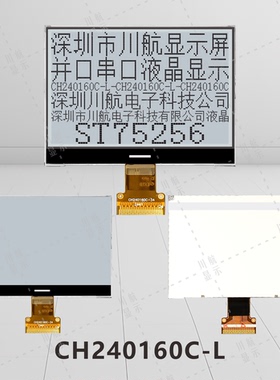 3.4寸cog显示屏lcd240160液晶屏工厂cog240x160点阵单色屏st75256
