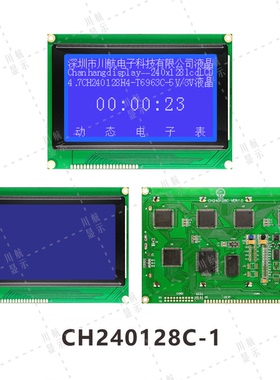 液晶屏LCD240128图形点阵屏240x128点阵液晶屏240128液晶模块6963