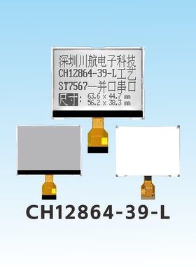 2.7寸12864lcd显示屏12864液晶显示器lcd128x64液晶屏幕ST7567