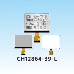 2.7寸12864lcd显示屏12864液晶显示器lcd128x64液晶屏幕ST7567