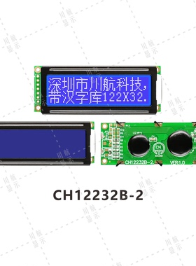 12232中文字库液晶屏LCD12232字库液晶模块122x32点阵显示屏串口