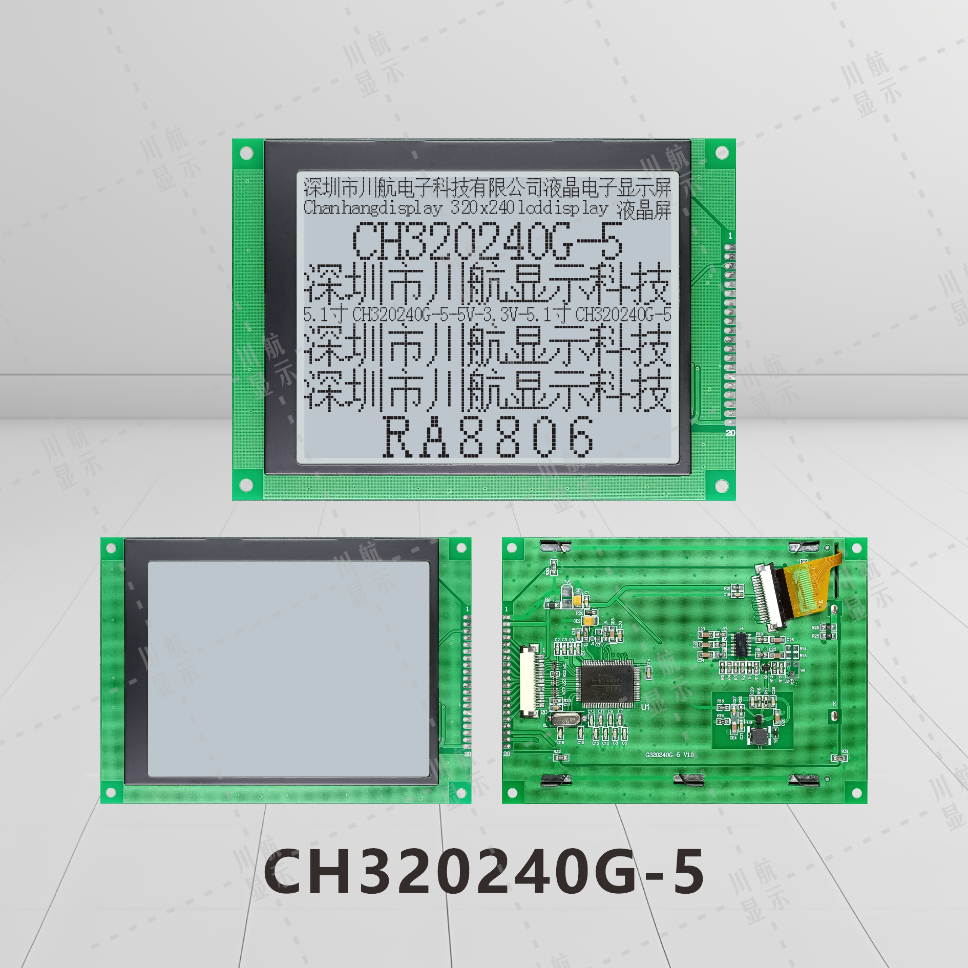 5.1寸LCD320240液晶模块cog320x240点阵液晶屏带中文字库RA8806