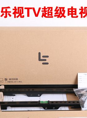 乐视原装挂架乐视TVX40X43X50PRO乐视电视原装挂架免费包安装挂架