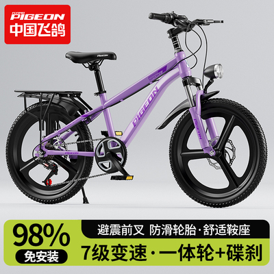 飞鸽儿童自行车6-12到8-10到15岁男女孩单车大童青少年变速山地车