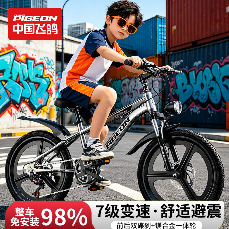 飞鸽儿童自行车6-12到8-10到15岁男女孩单车大童青少年变速山地车