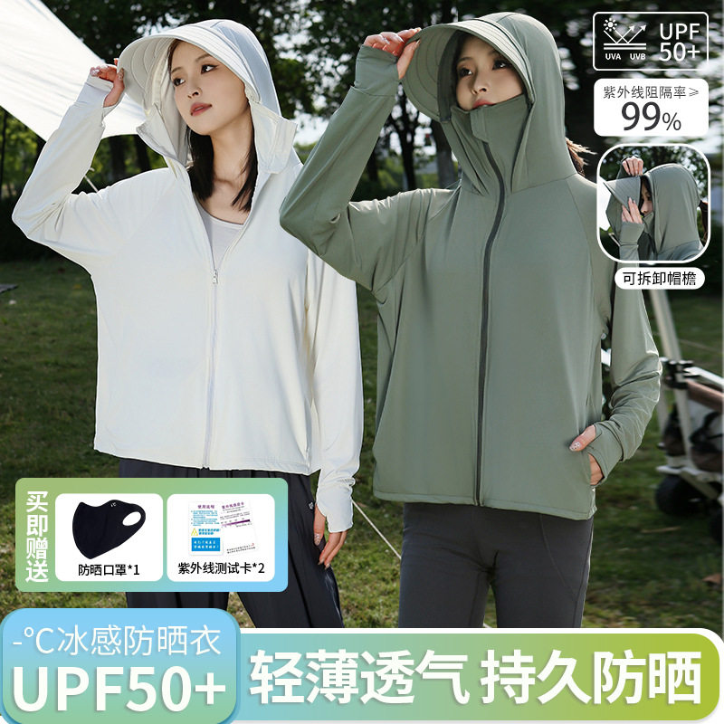 防紫外线冰丝女防晒衣原纱夏薄