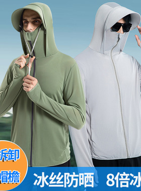 2025新款男防晒衣冰丝感轻薄速干透气大帽檐防紫外线户外钓鱼外套