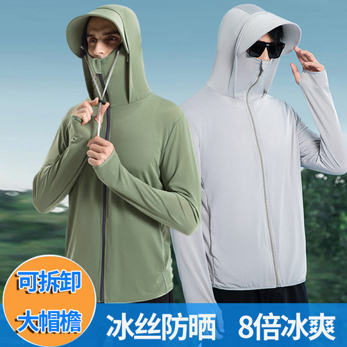 夏季冰丝速干防晒衣男钓鱼服
