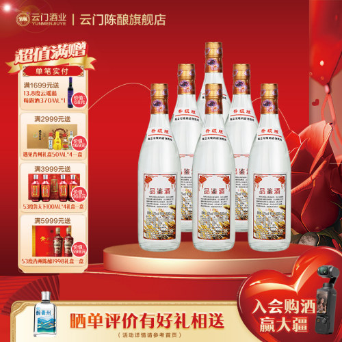 【酒厂自营】青州32度白酒品鉴酒
