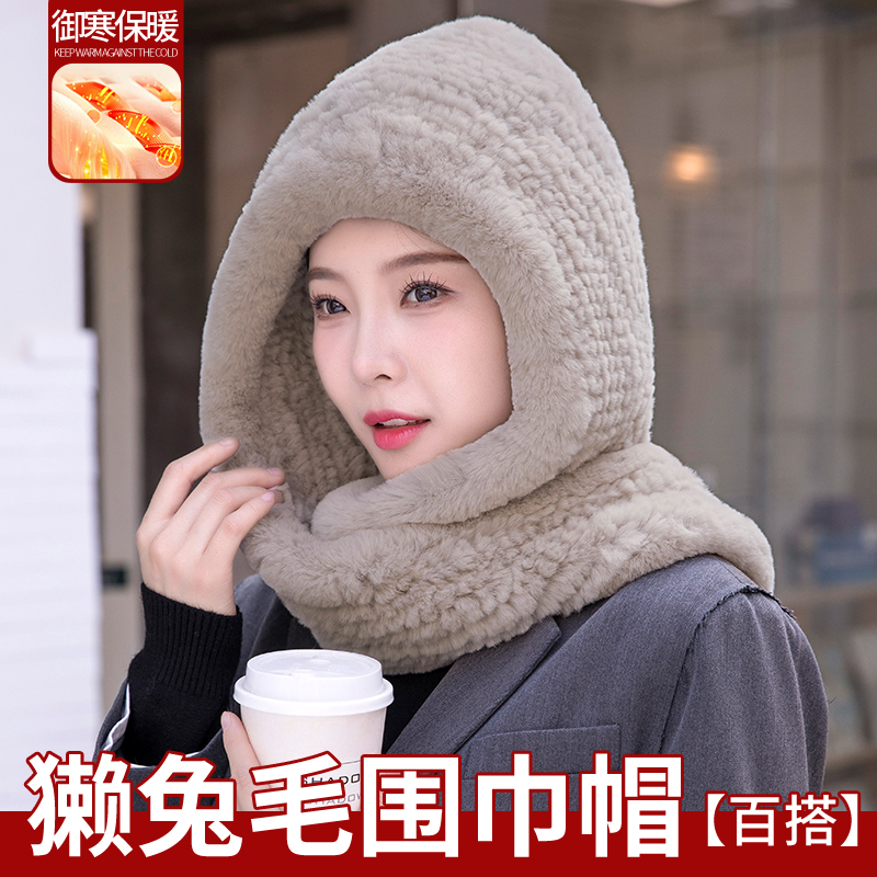 冬季獭兔毛皮草帽子围巾一体风雪帽披肩 保暖护耳防风室外男女款