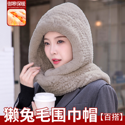 围巾女秋冬皮草围巾一体帽獭兔毛