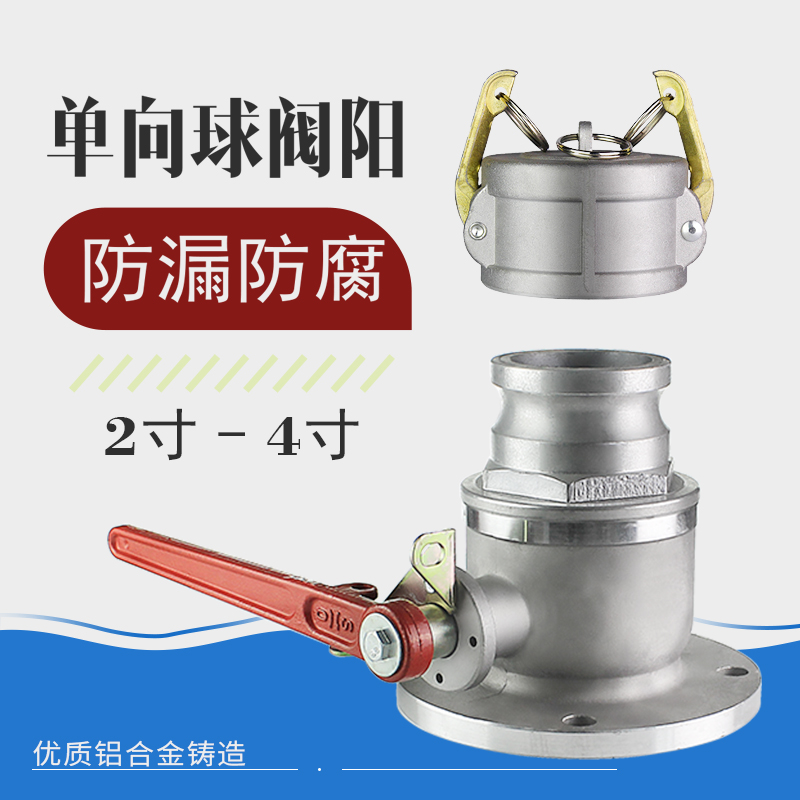 卸油口球阀油罐车温港