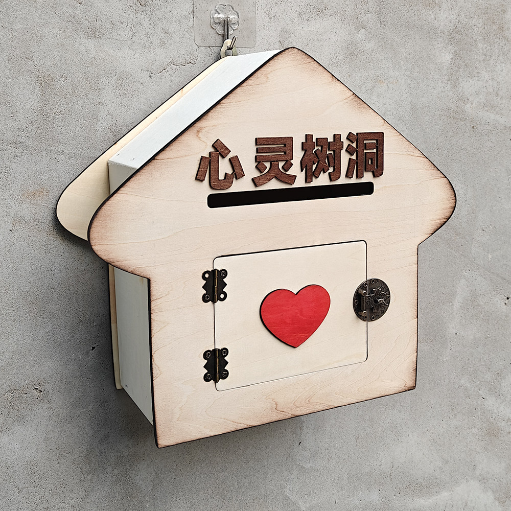 木质心灵树洞心语信箱创意定制班级悄悄话意见箱教室挂墙可免打孔图片