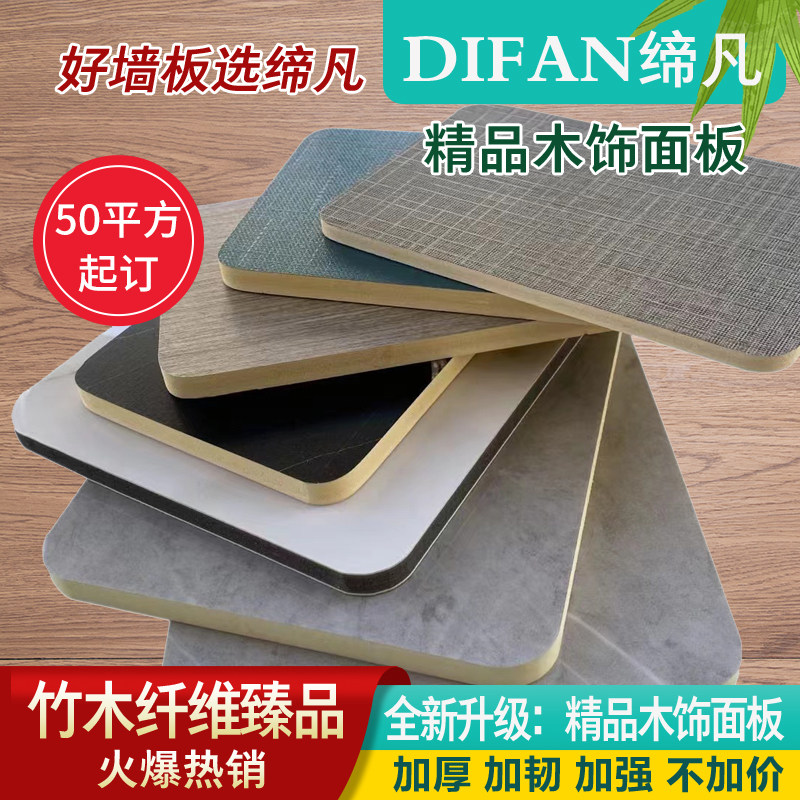 竹纤维护墙板集成墙面装饰集成墙板装修自装扣板无缝板碳晶饰面板