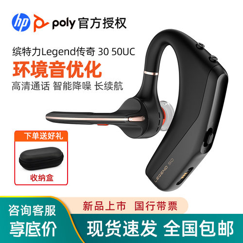 POLY缤特力传奇50降噪商务耳机