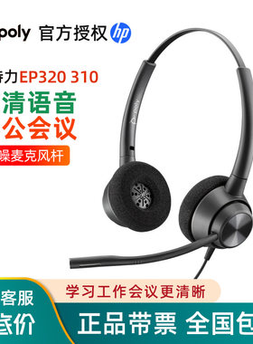 缤特力呼叫中心通话降噪耳麦头戴