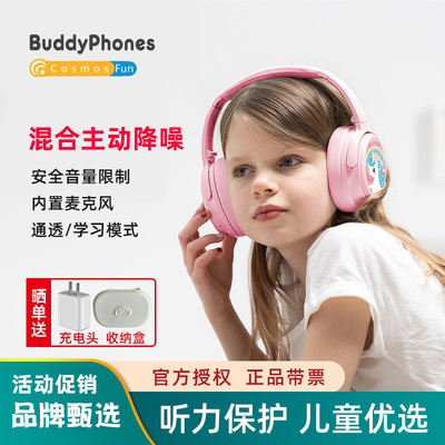 CosmosFun无线蓝牙降噪学习耳机