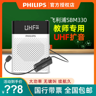 Philips 飞利浦 SBM330无线扩音器麦克风耳麦蓝牙音箱教师专用