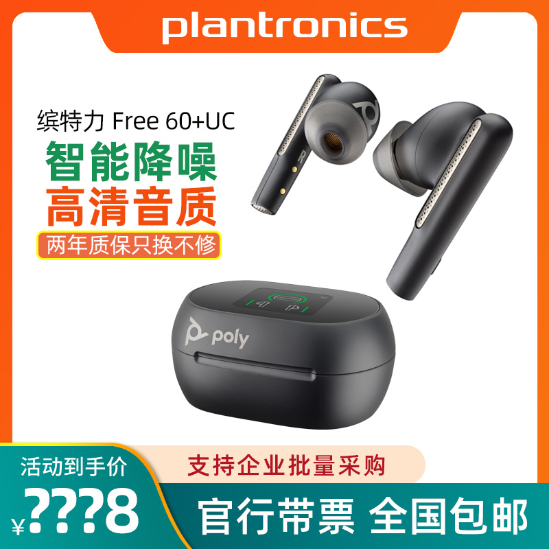 缤特力新品蓝牙耳机5.3三麦降噪