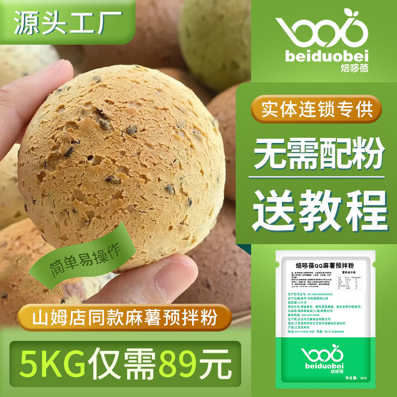 麻薯预拌粉家用烘培原料糕大包装韩式面包粉diy