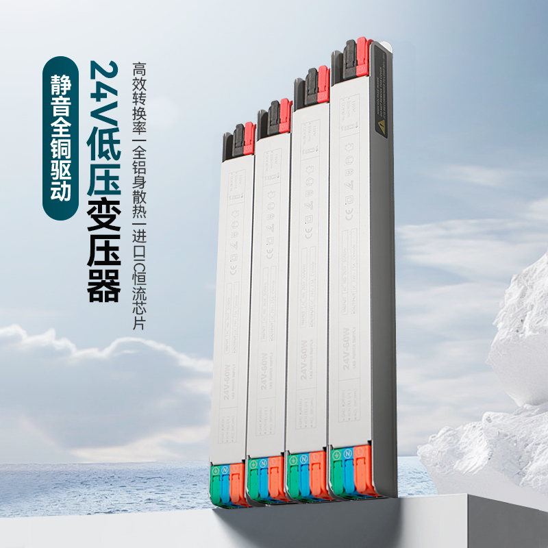 24V开关电源低压线条灯驱动长条迷你两线变压器led灯带一体控制器