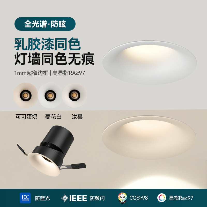 奶油风可可蛋奶弧面护眼射灯小山丘嵌入式客厅洗墙灯防眩极窄筒灯,家装灯饰光源,嵌入式筒灯,淘宝优惠券,粉丝福利购,淘宝优惠卷